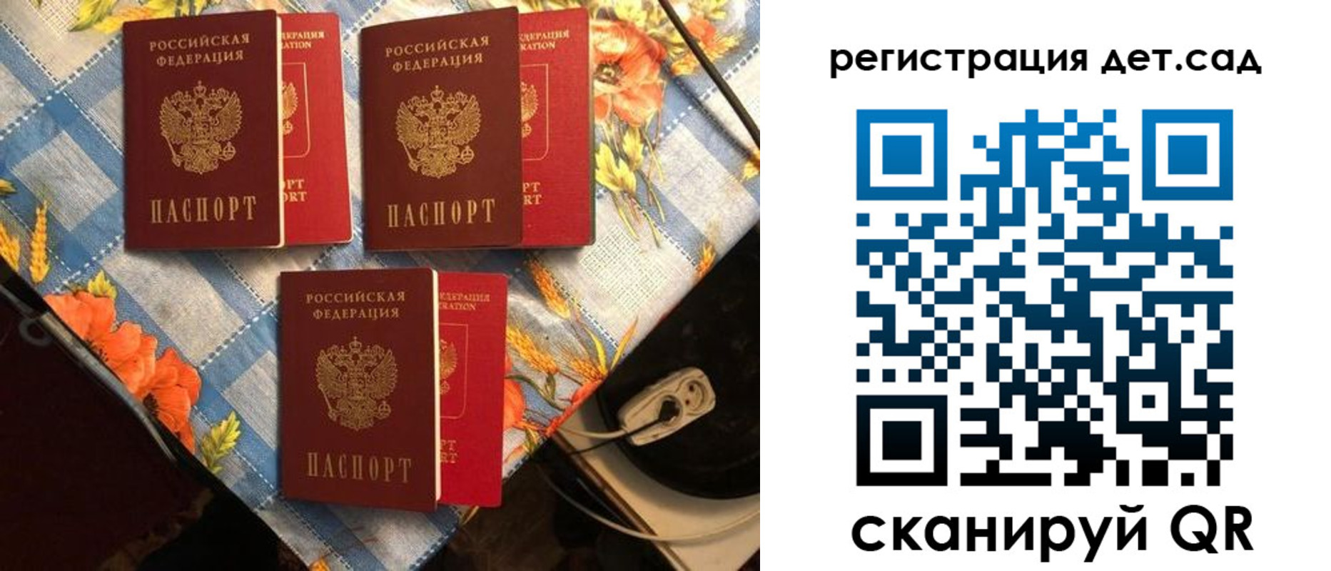 временная регистрация купить в Калаче-на-Дону
