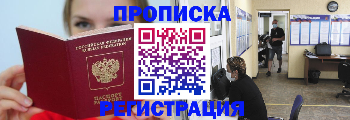 временная регистрация законно в Калаче-на-Дону