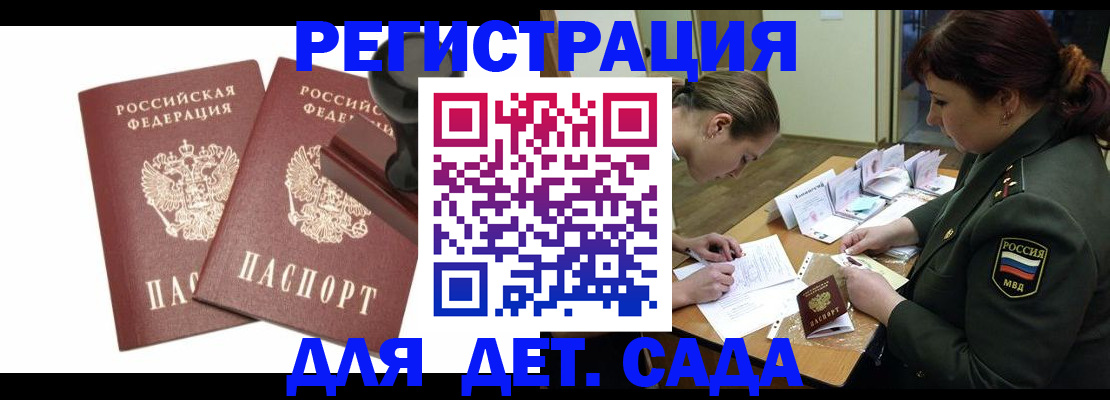 временная регистрация надежно в Калаче-на-Дону
