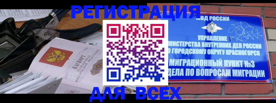 временная регистрация госуслуги в Калаче-на-Дону